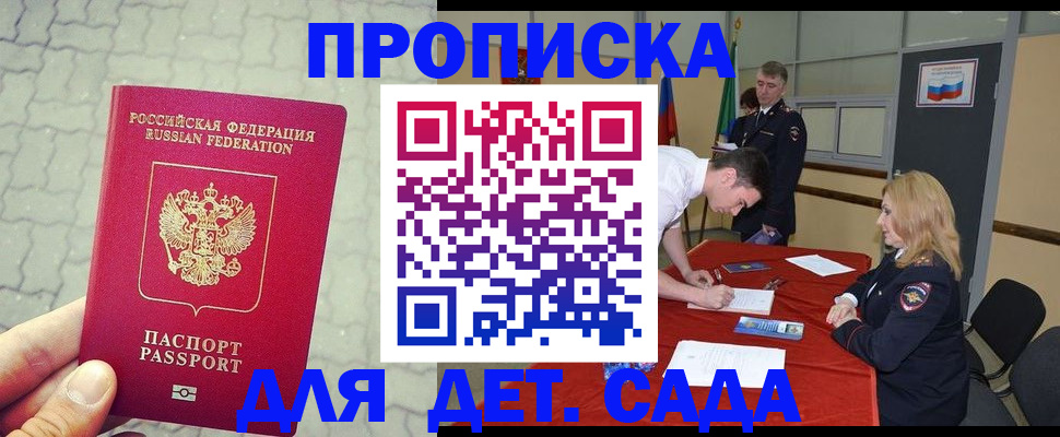 прописка для кредита в Валдае