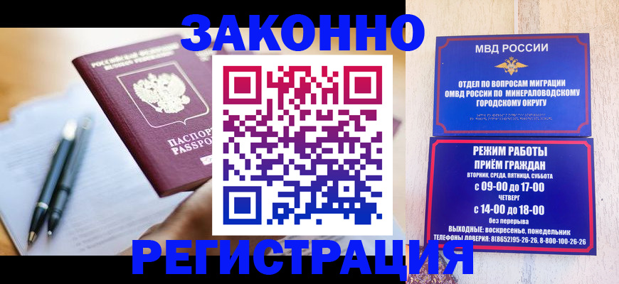 временная регистрация купить в Валдае