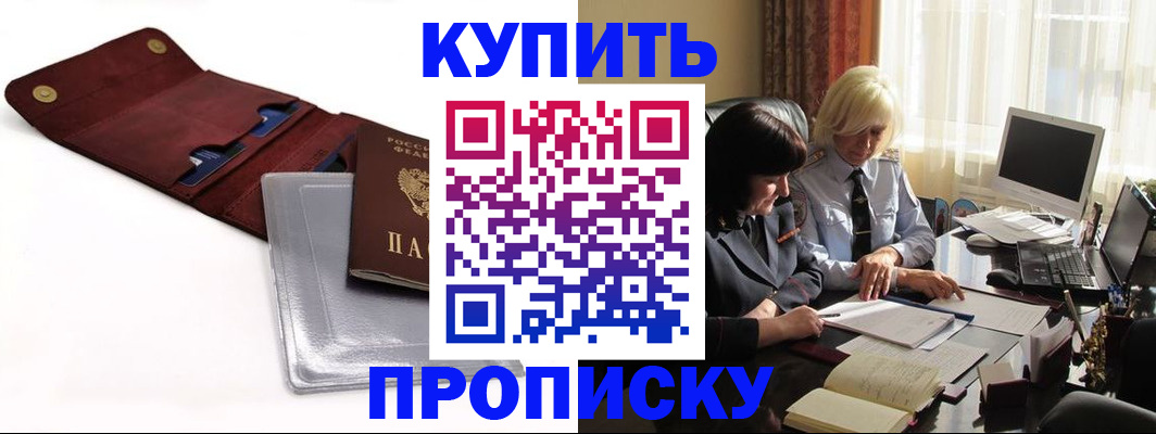 временная регистрация в квартире в Валдае
