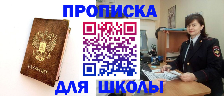 прописка поиск в Валдае