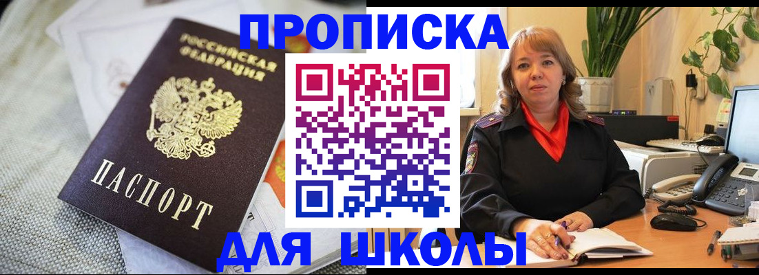 временная регистрация недорого в Валдае