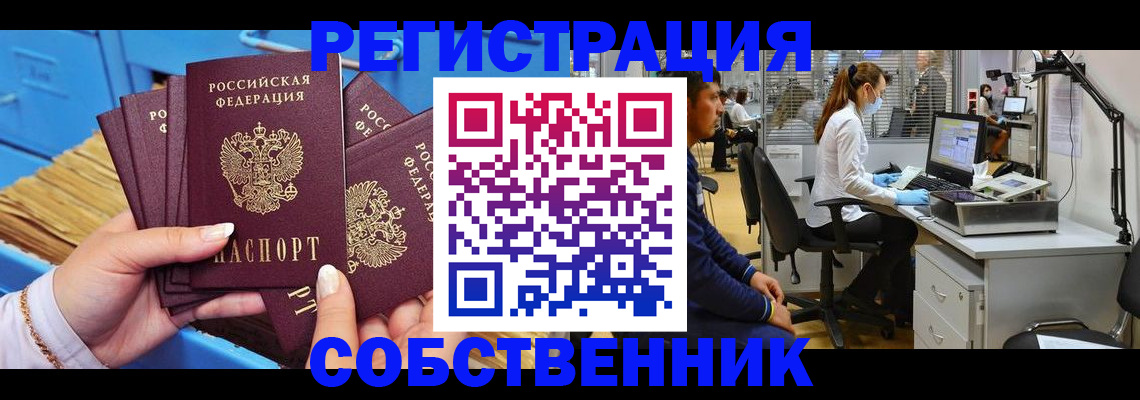 временная регистрация гарантия в Валдае