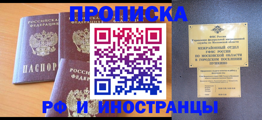 миграционный учет в Валдае