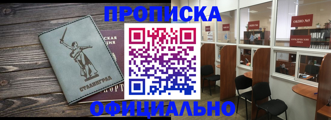 прописка поиск в Валдае
